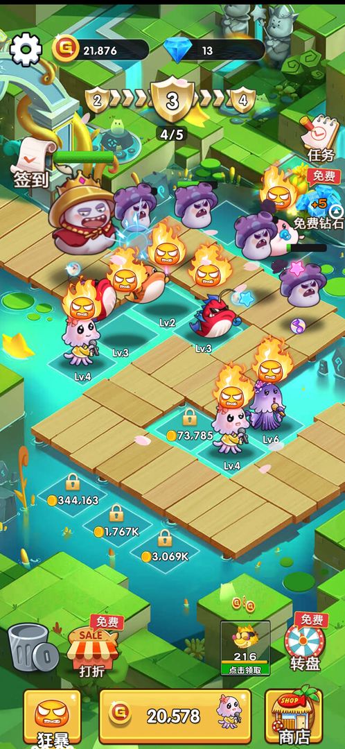 欢乐斗水族 截图3