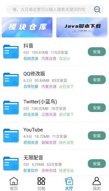 呆仔君5.3版本 截图3