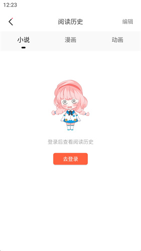 jk动画下载头像是旧版免费 截图3
