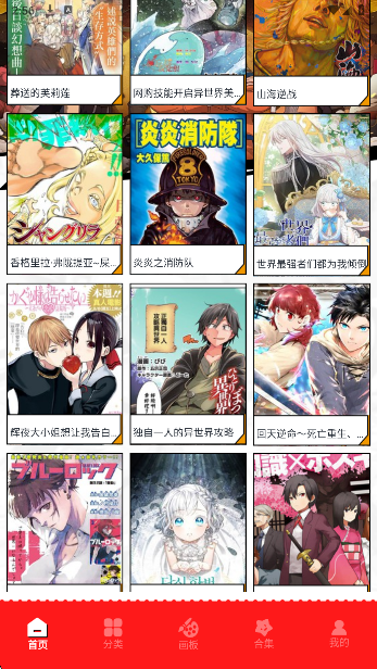 虫虫漫画app官方 1