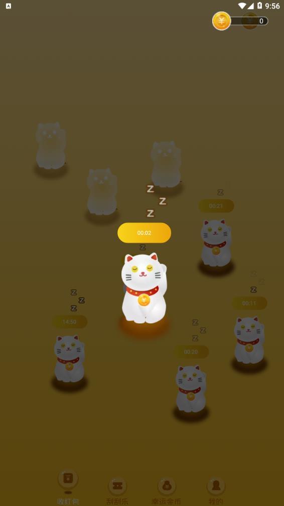 欢乐喵喵红包版 截图3