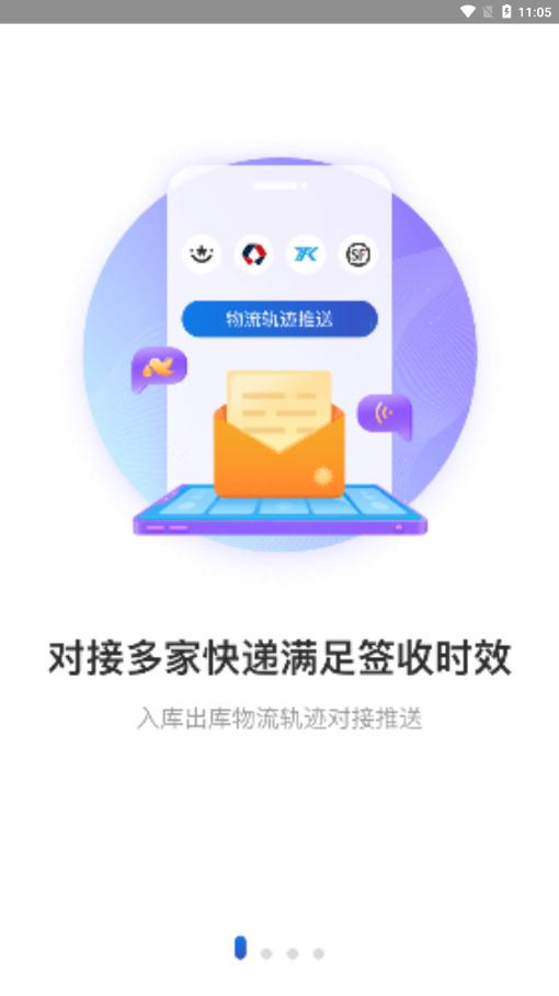 兔喜生活快递柜 截图2