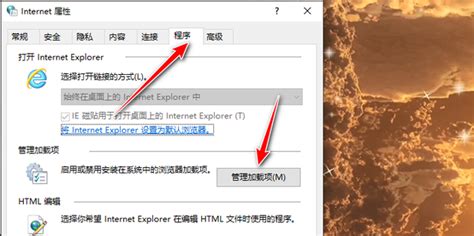 教资报名网IE浏览器无法打开？快来看解决办法！ 4