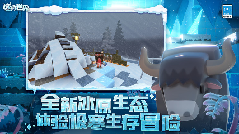 迷你世界校园大亨 截图4