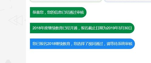 吉林会计从业继续教育全攻略 3