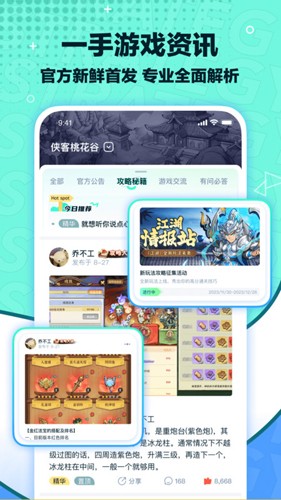 梦游社加速版 截图4