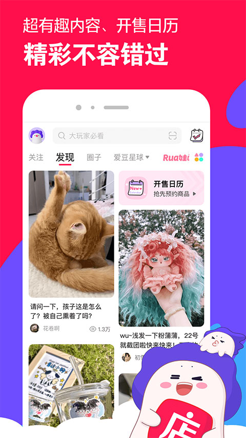 微店买家版官方app 1