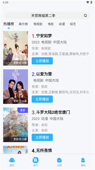 蓝猫视频官方app 截图3