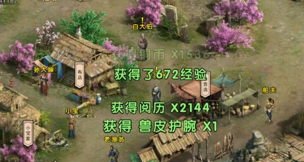 濡沫江湖无限元宝版 截图4