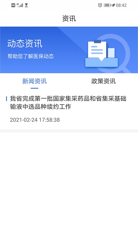 青海医保2025 1