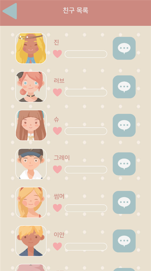 玛丽日记游戏 截图4