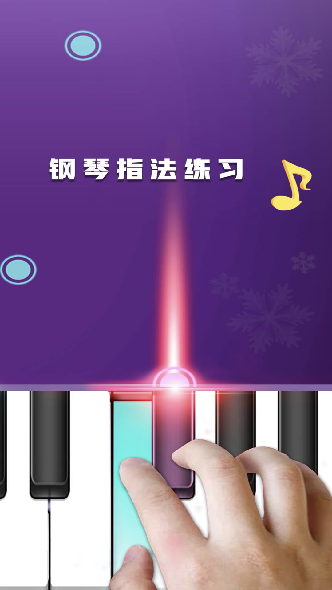 节奏钢琴块 截图3