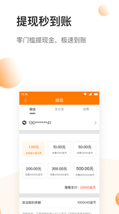 悦头条 截图4