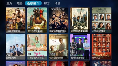TVBox电视盒正版 截图4