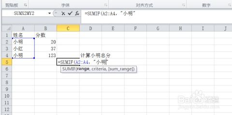 优化使用SUMIF函数的实用指南 3