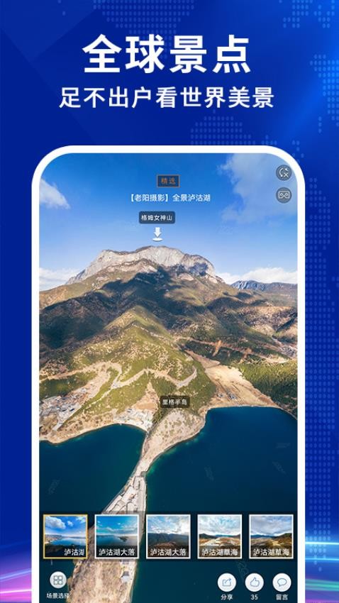 实况卫星地图官方版 截图3