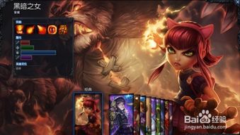 英雄联盟：黑暗之女安妮（火女）出装指南 2