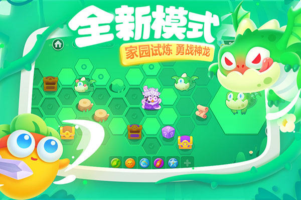 2025保卫萝卜3游戏 截图5