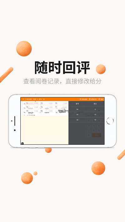 丽升阅卷 1