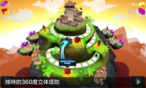 新保护萝卜马年大作战 截图3