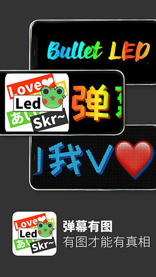 弹幕有图安卓版 截图1