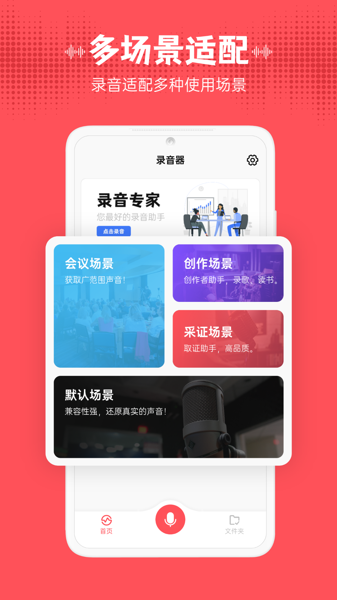 录音器随身录 截图3