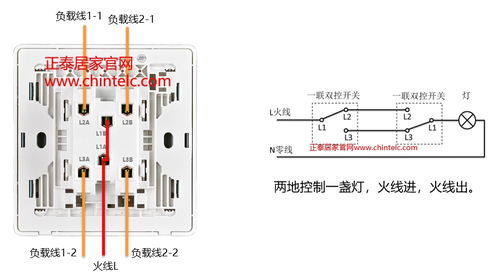 双开关的接线方法指南 4