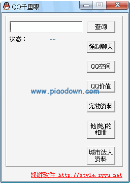 掌握技巧：有效防范QQ软件中的强行聊天侵扰 2