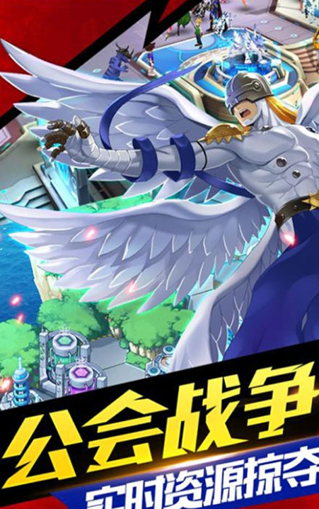 数码宝贝max游戏 1