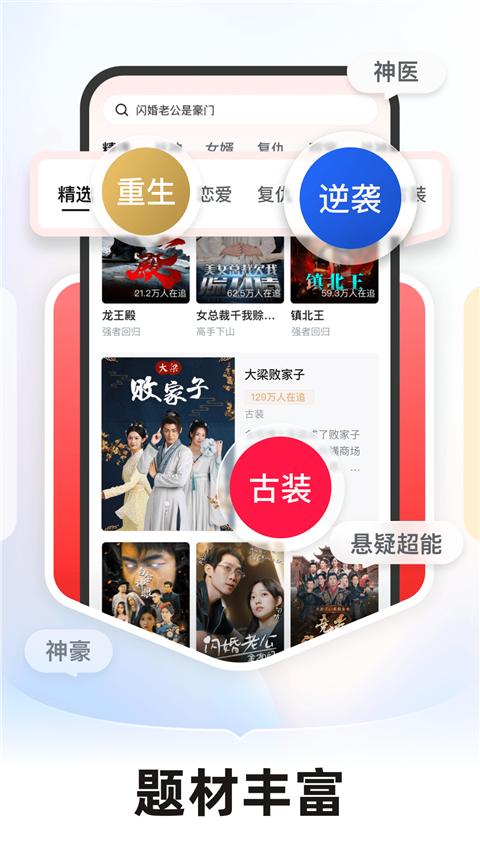 河马剧场免费下载安装 截图5