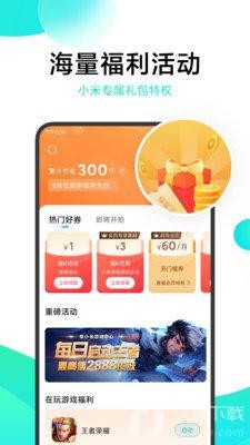 冷狐宝盒app官网入口 截图2