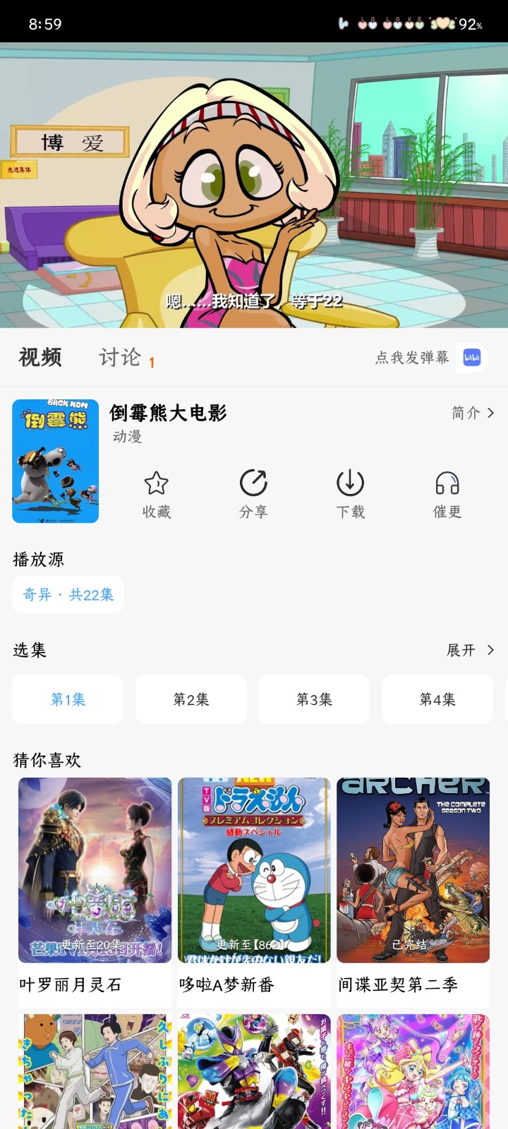 MiTO4K正版 截图5