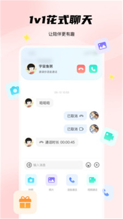 非鱼之乐app 截图2