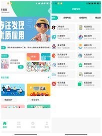 翻应用 截图2