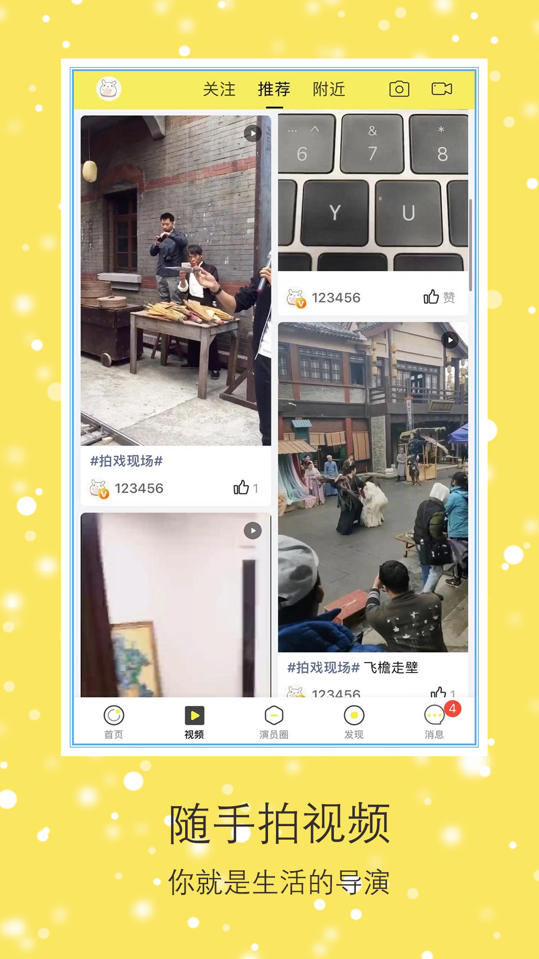 演员之家 截图4
