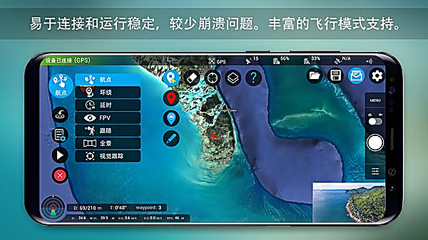 Rainbow无人机飞行控制软件 截图2