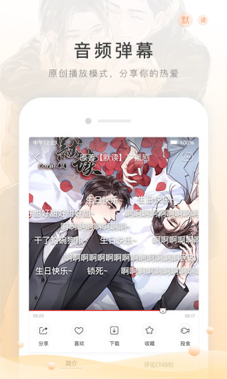猫耳fm永久内免费版 截图4