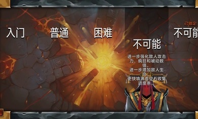 虚空穹牢汉化版 截图3