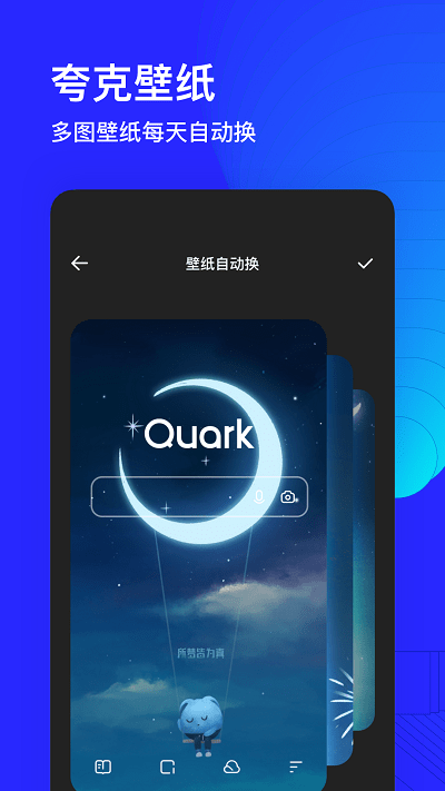 夸克高考 截图4