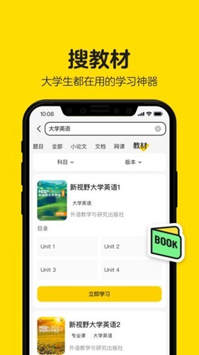 不挂科app最新版 1