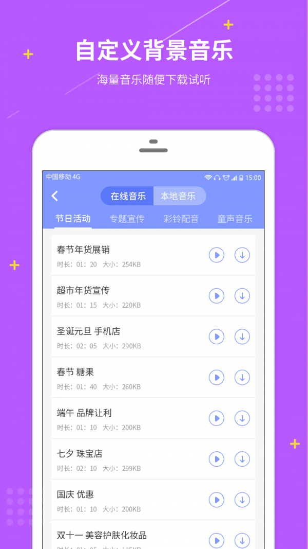 配音社app最新版 截图3