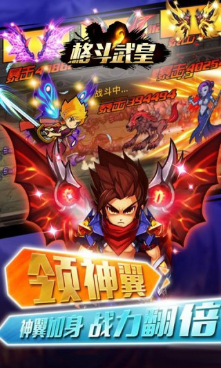 格斗武皇 截图2