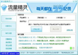 如何有效提升网站访问量PV，吸引更多用户 3