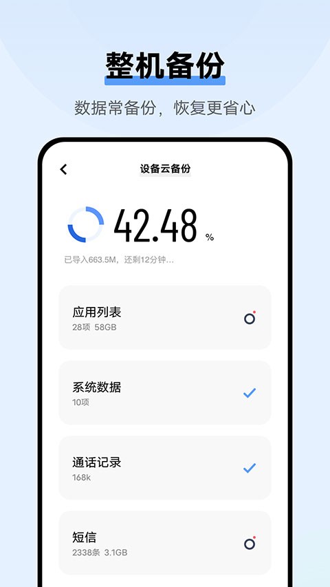 vivo云服务正版 截图2
