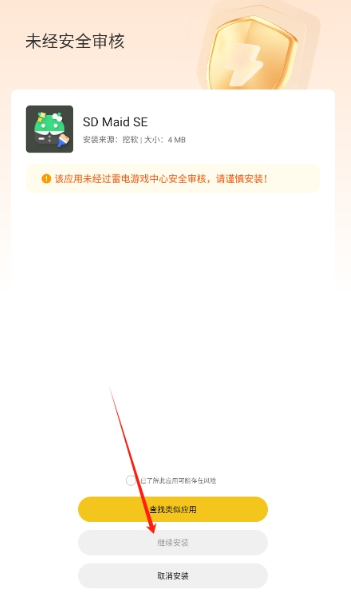 挖软免费版 截图2
