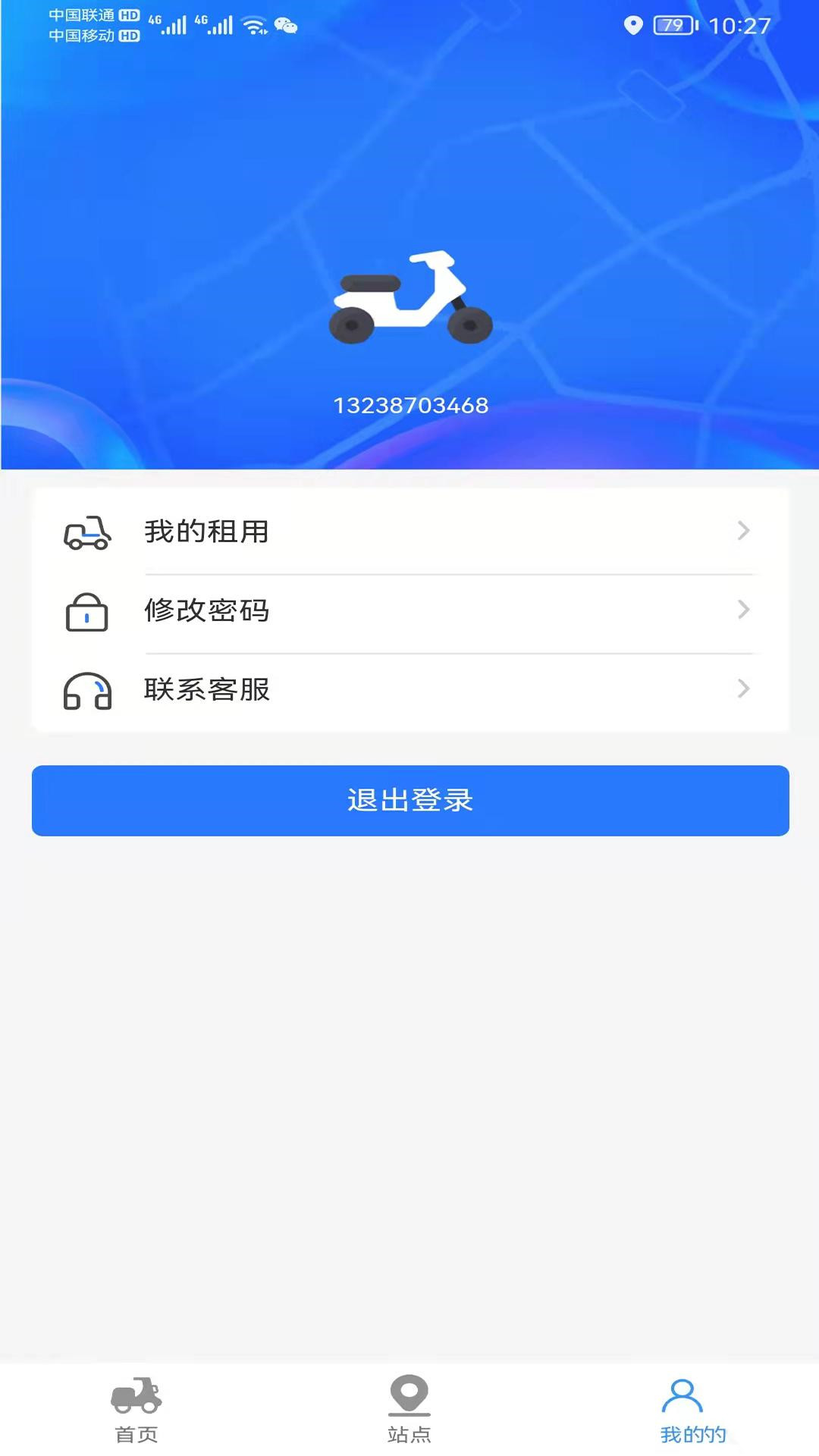 小豹租赁app 截图2