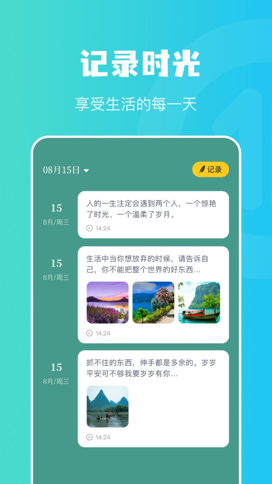 情绪树洞倾听者2025 截图2