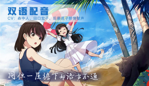 泡沫冬景完整版 1