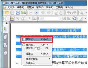 将TXT、Word、PDF文档转换为音频文件：使用文语通 2