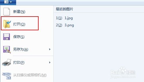 轻松掌握：用Win7画图工具调整图片尺寸 1